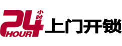 崇州开锁公司